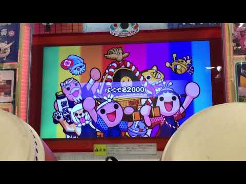 太鼓の達人よくでる2000