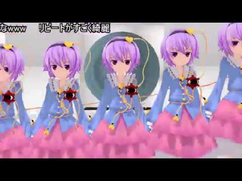 (コメ付き)【東方MMD】さとりんウェーブ