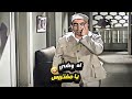 مدير اسماعيل يس كل لما يتعصب يضربوا بالقلم وشك وشك وشك