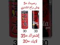 وش راح تشتري ريتا لو كود رد