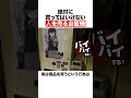 絶対に買ってはいけない人を売る自販機