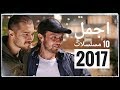 اجمل 10 مسلسلات تركية هذا العام 2017