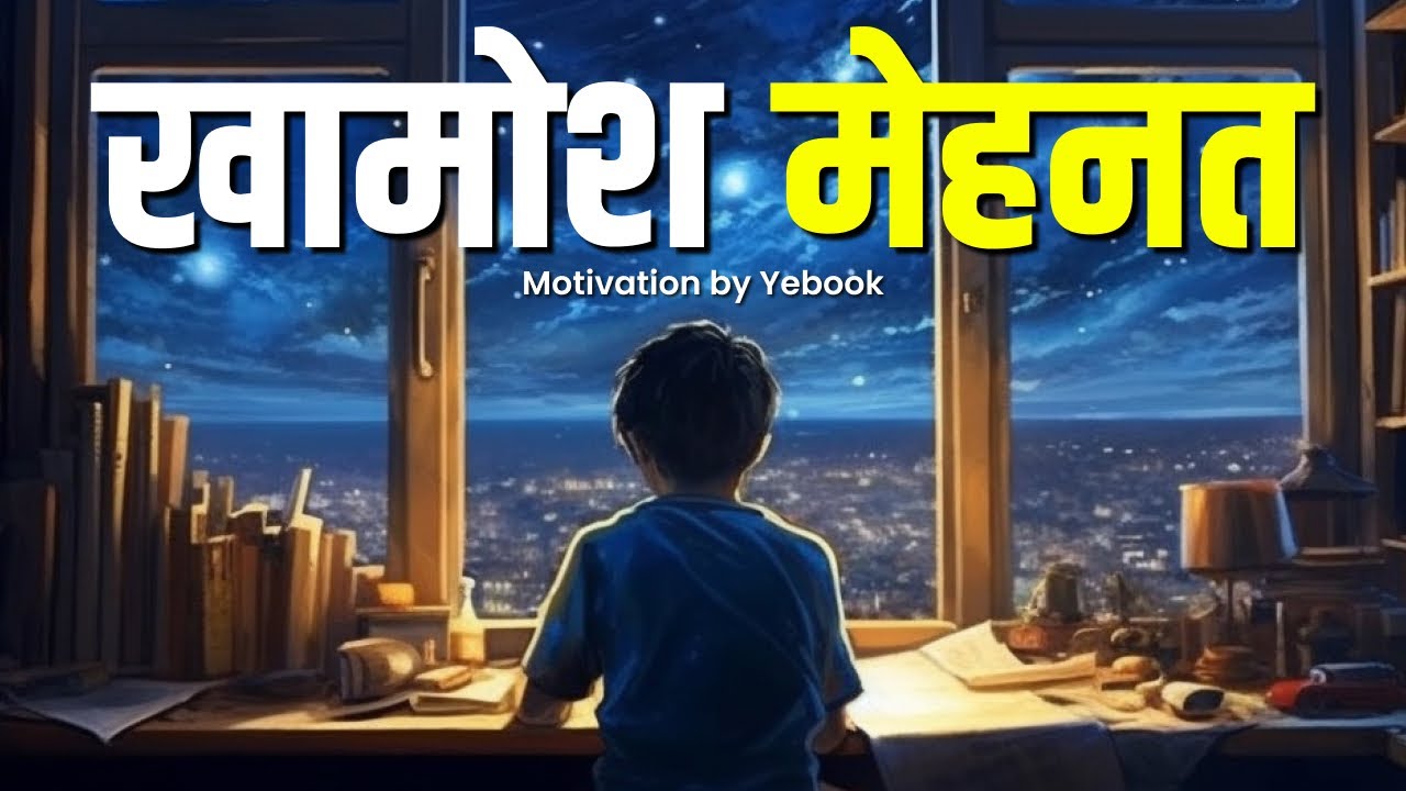 10  Goal  6     BEST POWERFUL MOTIVATIONAL VIDEO EVER in Hindi  Yebook