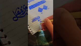 Arabic caligraphy by Muhammad saad faisal MSF ❤️ #khatesulus #allah #qalam#caligraphy #art