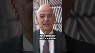 Δένδιας: Το drone που βρέθηκε στη Λευκάδα είναι ουκρανικό, είναι εξαιρετικά σοβαρό το θέμα