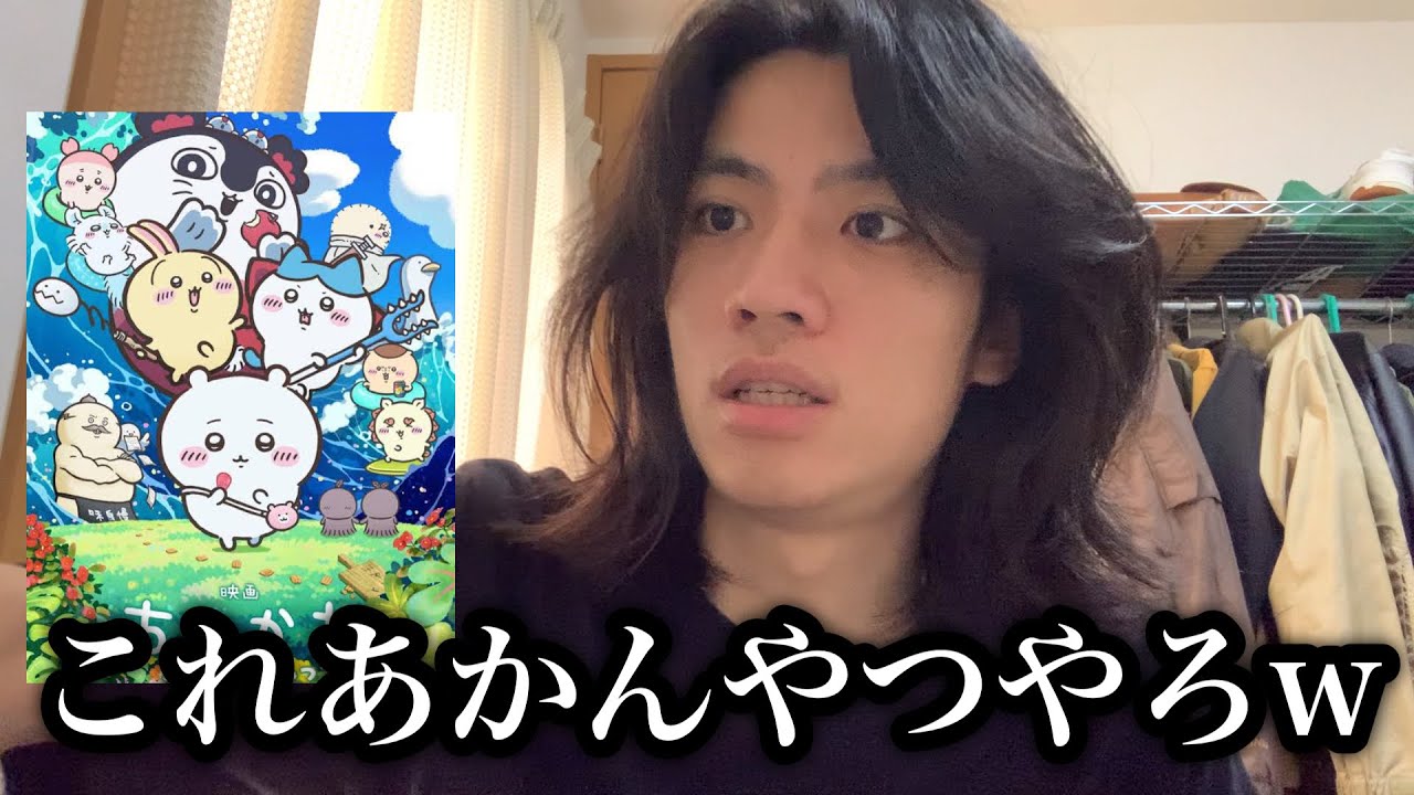 【映画ちいかわ】ちいかわ初見やねんけどヤバ過ぎて頭から離れへん助けて※後半ネタバレ