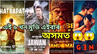 Top 6 Best Upcoming Action Movie  Bollywood Upcoming Movies 2023