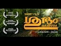 Shubham award winning malayalam short film with english subtitles