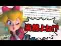 『最新アップデート』で”中量級”も強化されてる説【マリオカートワールド/Mario Kart World】# 350