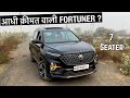 2021 MG Hector PLUS 7 Seater Facelift | 22 लाख में भर-भर के Features