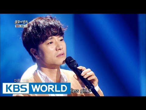 Im Taekyeong - Nameless Girl | 임태경 - 이름 모를 소녀 [Immortal Songs 2 / 2016.10.15]