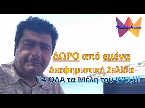 Βίντεο: Πού να διαφημιστείτε δωρεάν