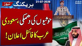 Saudi Arabia Rejects Houthi Maritime Blockade Claim | Riyadh Issues Strong Response | SAMAA TV