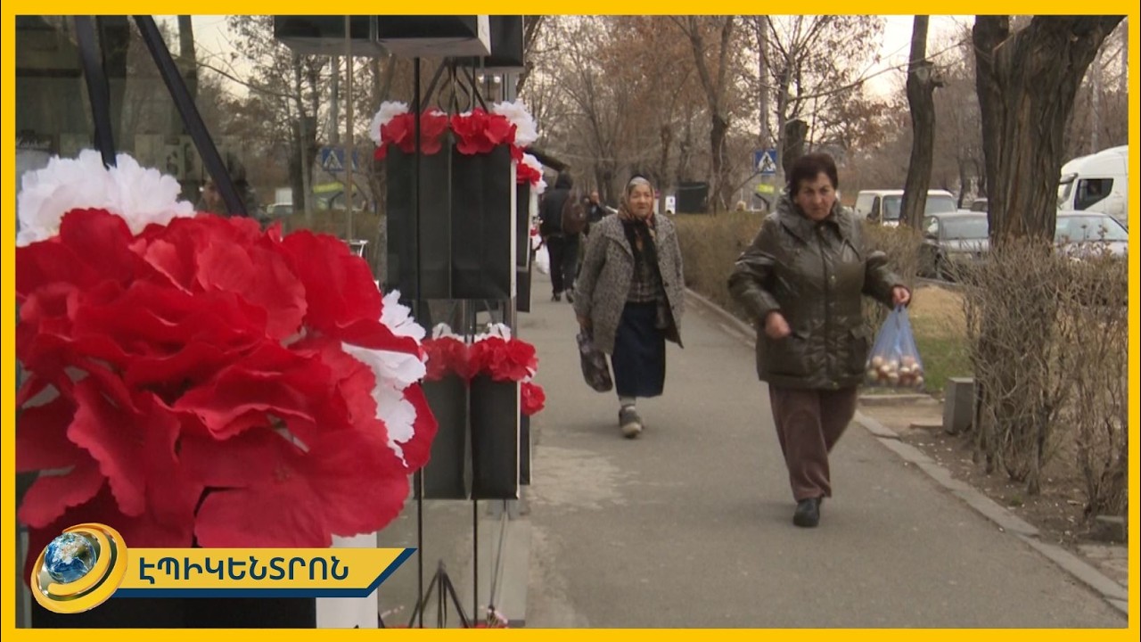 Ծաղկի շուկայի տոնական վայրիվերումները