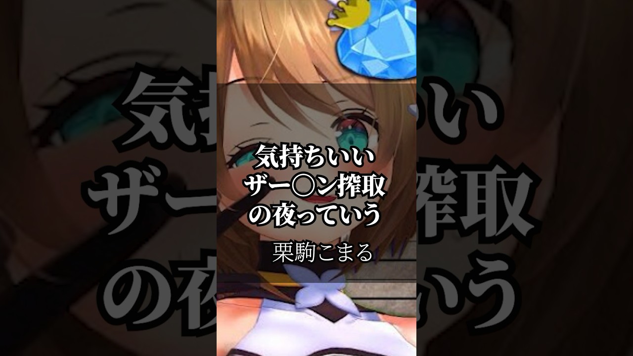 【あおぎり高校】心に響くライバーの名言集その37 #あおぎり高校 #vtuber #切り抜き #名言集