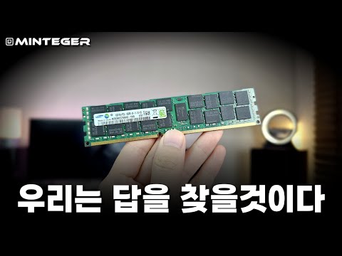 DDR5 16GB 한장에 30만원이라 너무 비싼데 2만원짜리 DDR3로 컴퓨터를 만들어도 아직 쓸만할까?