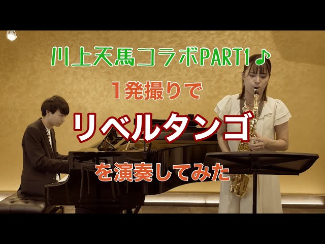 リベラタンゴ260 Astor Piazzolla - Libertango (1974) - YouTube