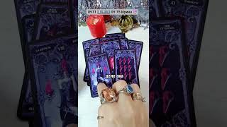 #таро #узнатьсудьбу #tarot #онлайгадание #гадание #таролог #гаданиеонлайн