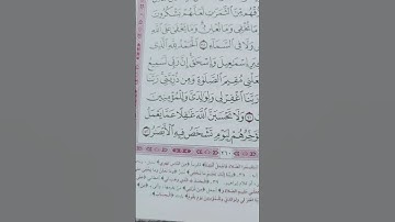 ربنا أغفر لي ولوالدي وللمؤمنين يوم يقوم الحساب. سورة إبراهيم تلاوة عطرة مميزة جميلة