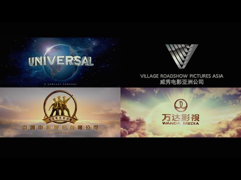 Universal/Village Roadshow Pictures Asia/China Film Co./Wanda Media