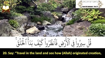 029:Surah Al Ankabut| Muhammad Siddiq Al-Minshawi Mujawwad| سورة العنكبوت محمد صديق المنشاوى - تجويد