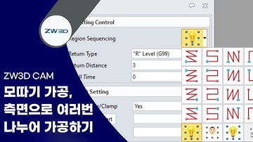 [ZW3D Tip&Trick] 홀 가공 시 가공 순서 설정하는 방법 | ZW3D x 캠 포커스 유용한 기능 TIP