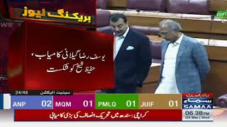 Yousuf Raza Gillani Wins Senate Election - Senate Election Results 2021 - SAMAA Breaking News