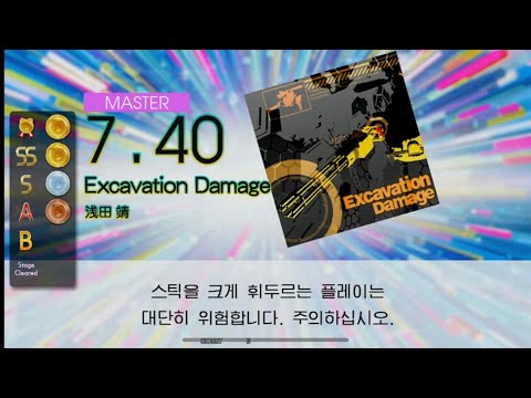 Gitadora Excavation Damage Master drum