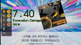 Gitadora Excavation Damage Master drum