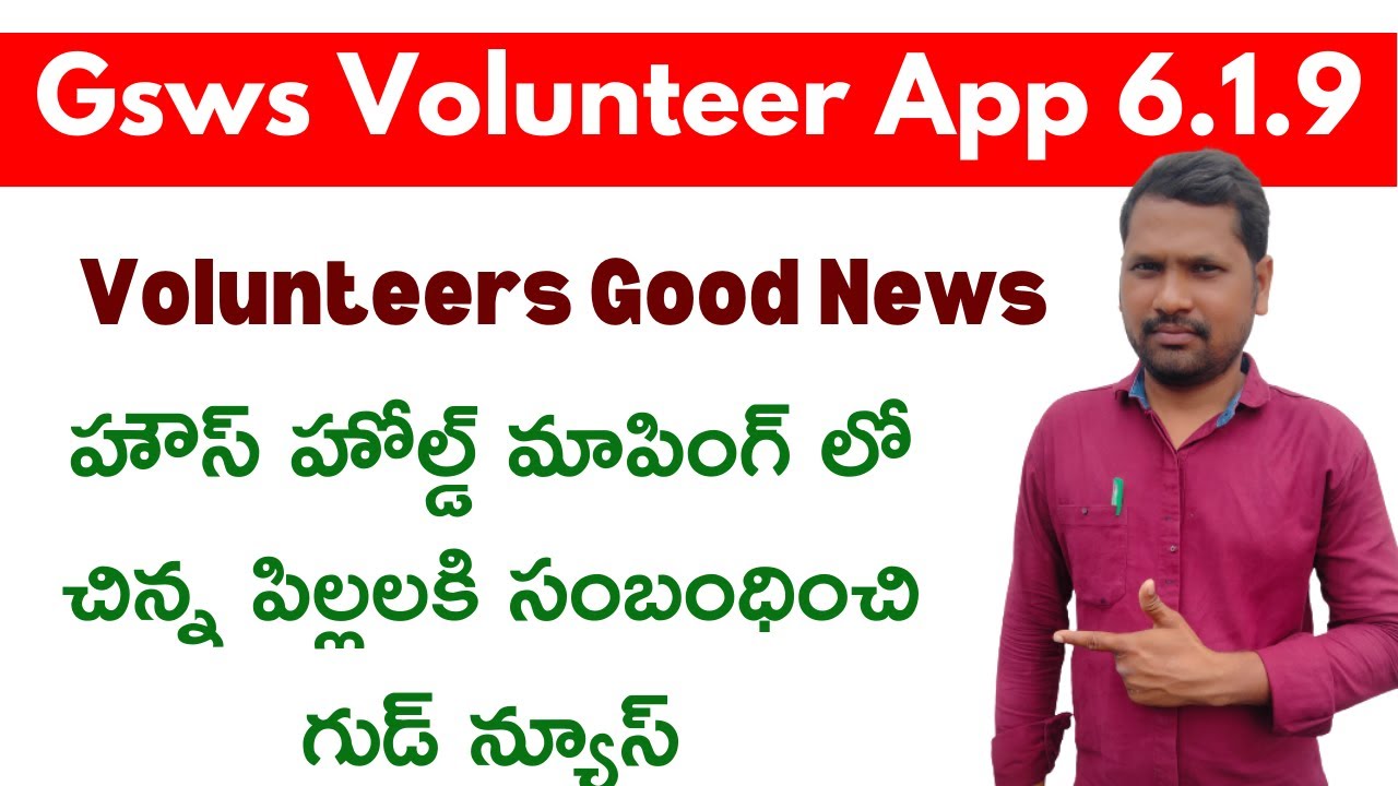 Gsws volunteer app new version 6 1 9 release gsws volunteer app new