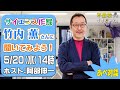 サイエンス作家 竹内薫さんに聞いてみよう！〜あべオンライン対談〜