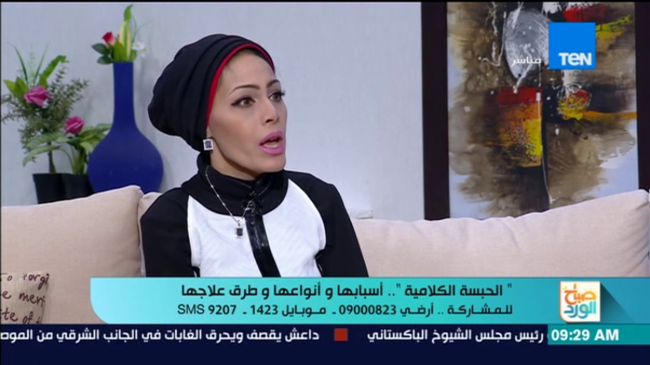 صباح الورد - أعراض الحبسة الكلامية مع رانيا سيد