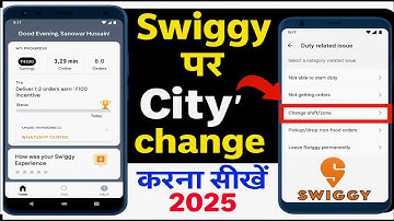 How to change City in Swiggy delivery app || Swiggy delivery boy location change 2025