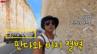 세계여행 브이로그ㅣ발리 타나롯 사원· 판다와비치 절벽 뷰·루왁커피까지 힐링 끝판왕🌴힌두교 사원 투어