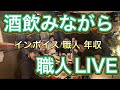 職人ギルド