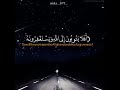 القرآن ربيع قلبي