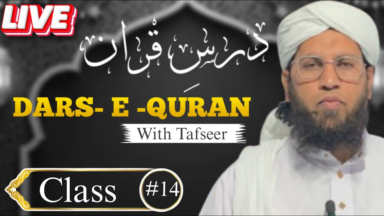 LIVE 🔴 | DARS - E - QURAN | CLASS #14 | MUFTI ABDUL MATEEN QASMI