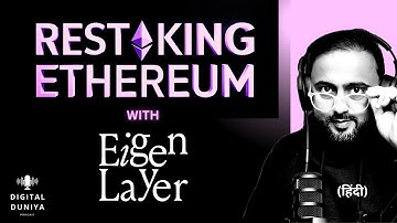 Ethereum ReStaking in Hindi: EigenLayer Explained | Maximise Crypto Rewards 🚀