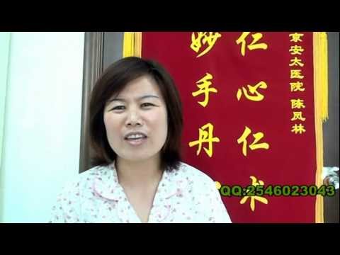 2012 3 10治愈梁红华子宫腺肌症患者—不切子宫