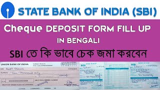 How To Fill Up State Bank Of India Cheque Deposit Form/SBI Cheque Deposit Form Fill Up
