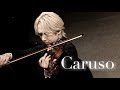 『カルーソー』ルーチョ・ダッラ Lucio Dalla : Caruso (Violin Cover) LIVE at 2023.12.22【弓代星空】