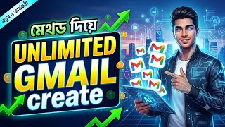 মেথড দিয়ে Unlimited gmail create | ২০২৬ এর নতুন নিয়মে 