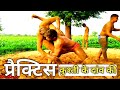 Daav prectice kushti sky bandhunew