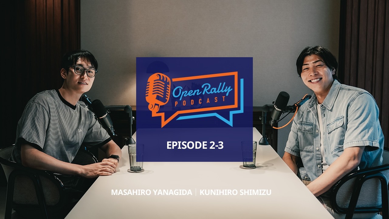 EP.2-3 ゲスト：清水邦広／バレーボールが上手い選手／髙橋藍は異次元／嫌なリベロは？／清水邦広の東海大学時代／スパイクを打つまでの考え方／引退試合への思い｜Open Rally Podcast