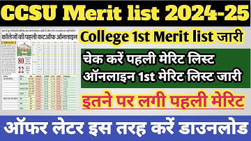 CCSU merit list kaise check kare 2024 | CCSU college merit list 2024 | CCSU merit list 2024-25
