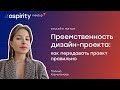 Преемственность дизайн-проекта: как передавать проект правильно