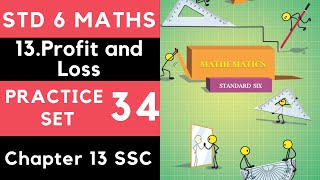 Practice Set 34 Class 6 | Std 6 Maths| Profit and Loss| Maharashtra Board| SSC Std 6 |Frame Problems