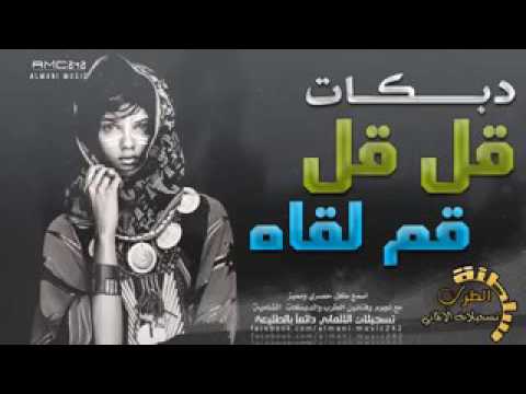 دبكات الحمايدة شلع قلع 