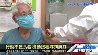 疫苗開封效期6hr 重複預約有解 八大民生新聞 2021061610