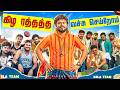 இத வ ள ய ச ல லல ன என தல ய வ ட ச ச ர ம Yelagiri Trip Ep 05 VJ Siddhu Vlogs 